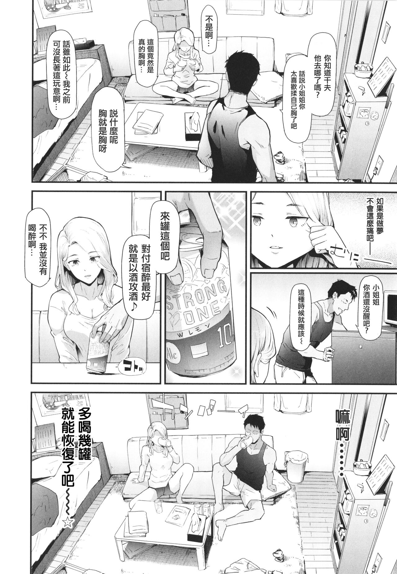 TS Revolution - Page 15