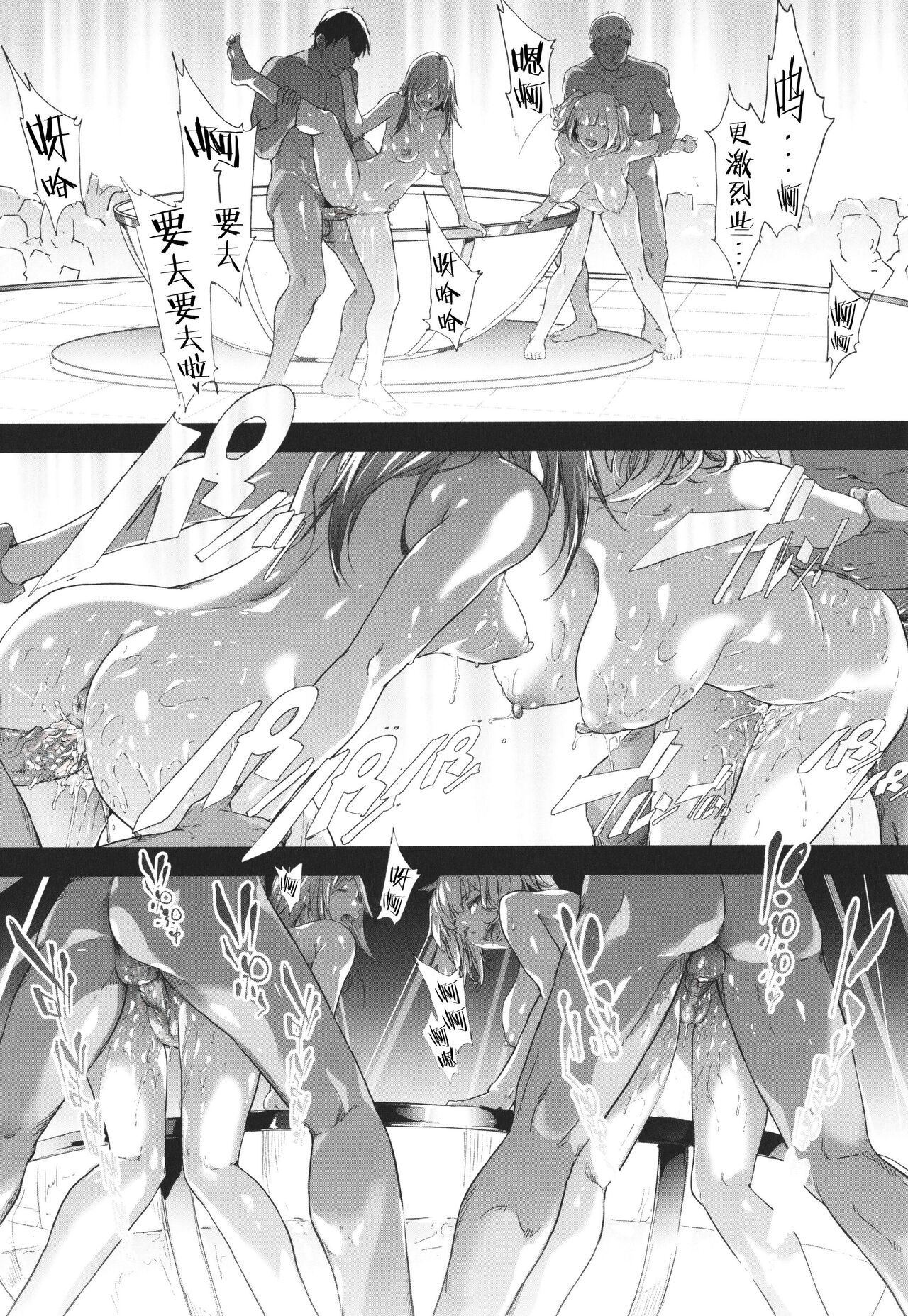 TS Revolution - Page 192