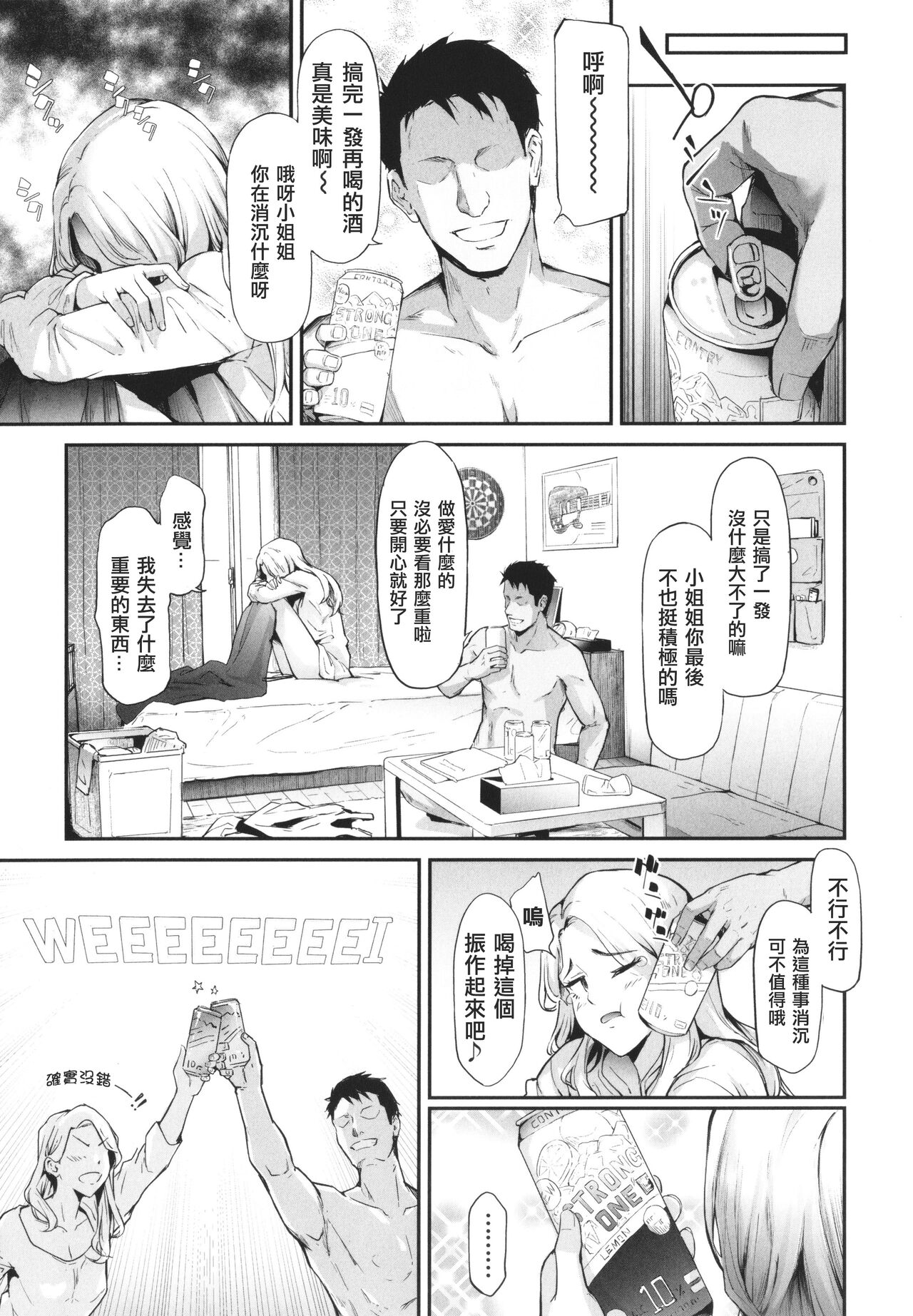 TS Revolution - Page 33