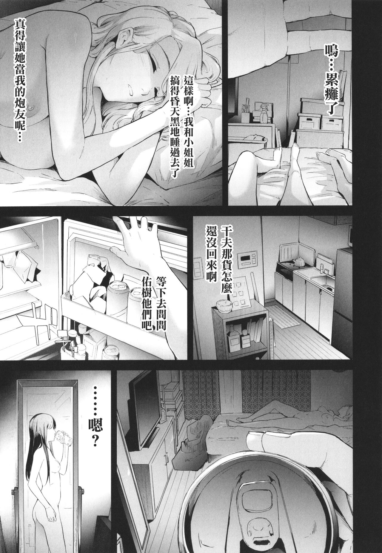 TS Revolution - Page 49