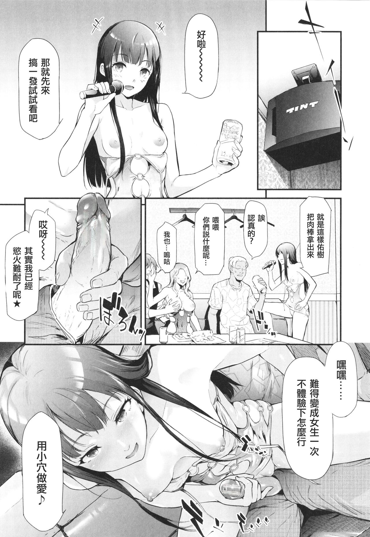 TS Revolution - Page 63