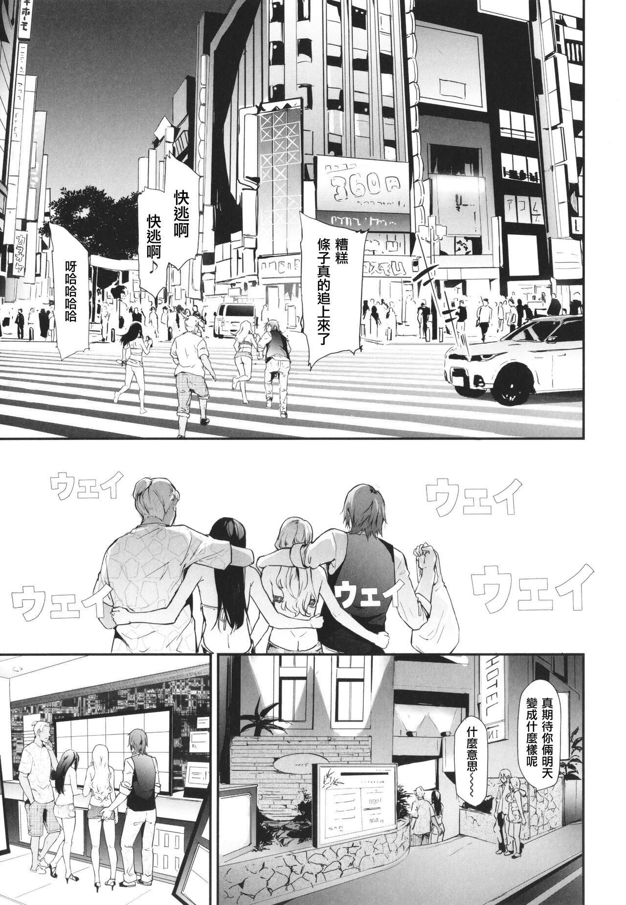 TS Revolution - Page 79