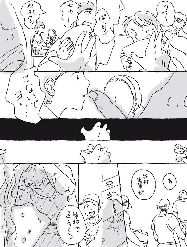 Sugimura Monogatari no Tsuzuki - Page 12