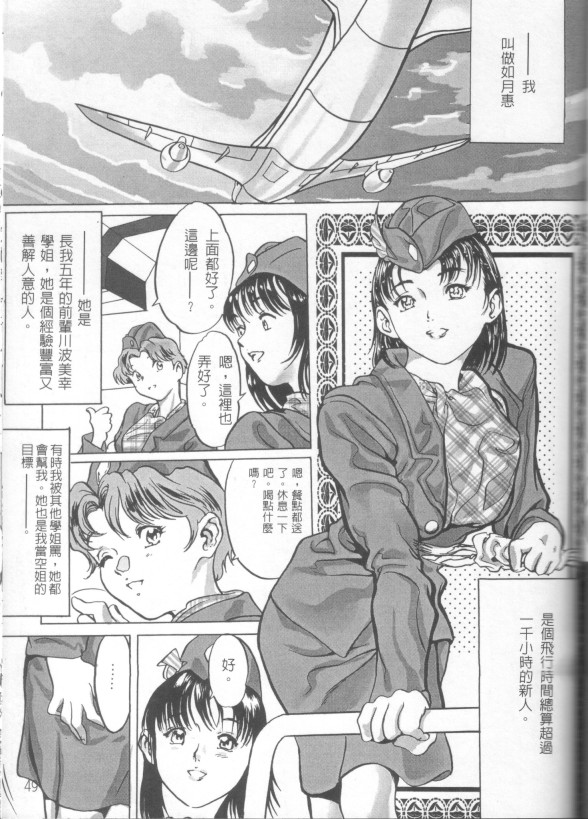 Release Zero - Page 19