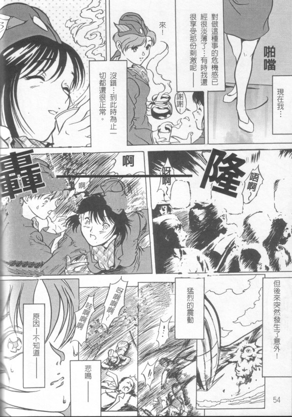 Release Zero - Page 24