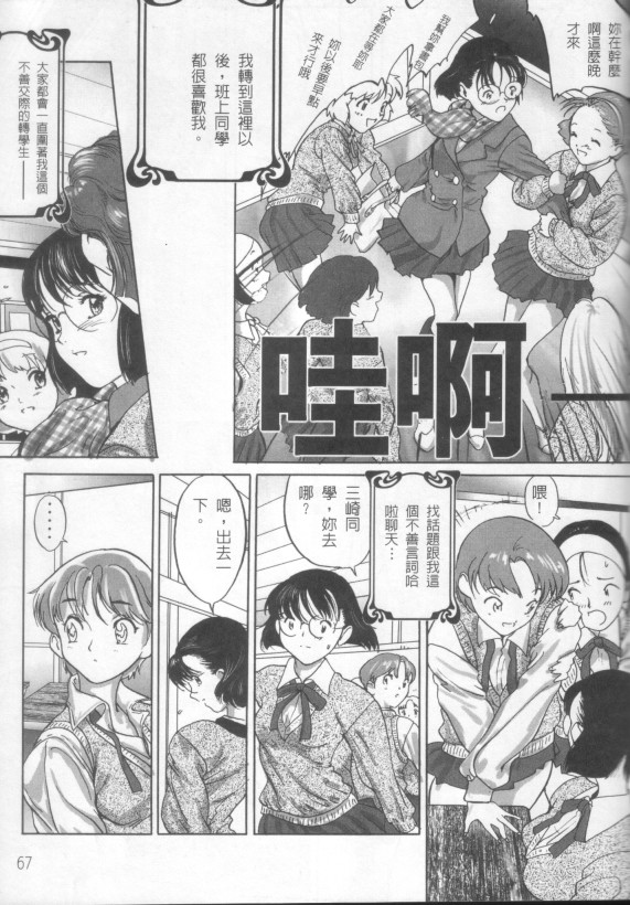 Release Zero - Page 37