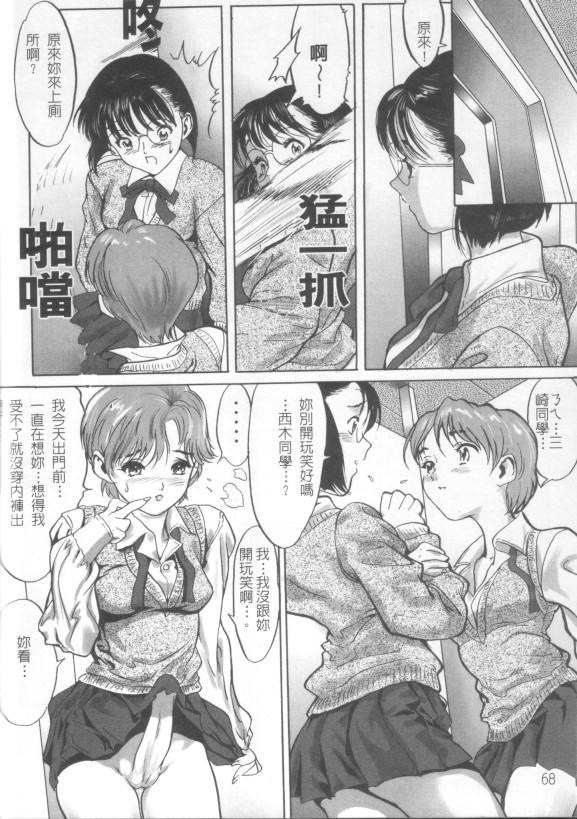 Release Zero - Page 38