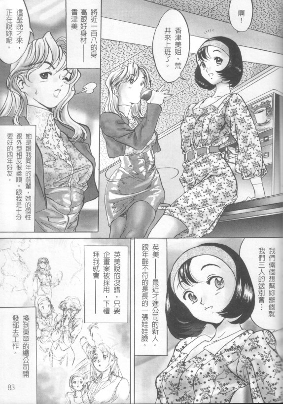 Release Zero - Page 53