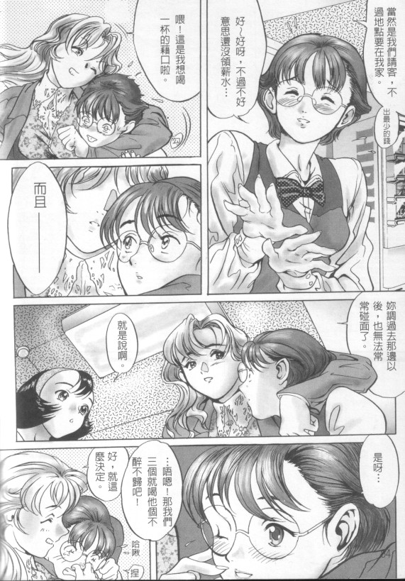 Release Zero - Page 54