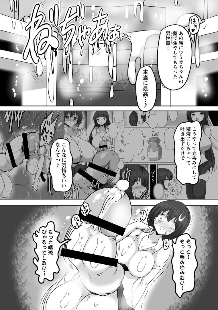 Binge Drinking Penis - Page 31