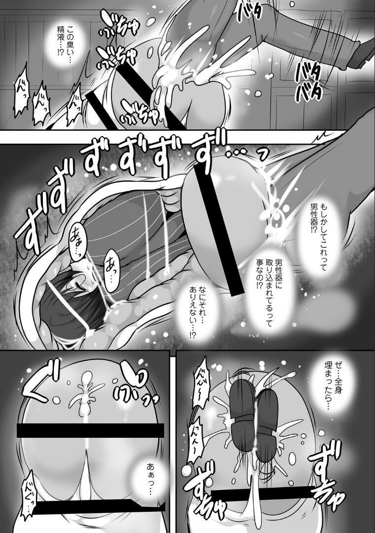 Binge Drinking Penis - Page 46