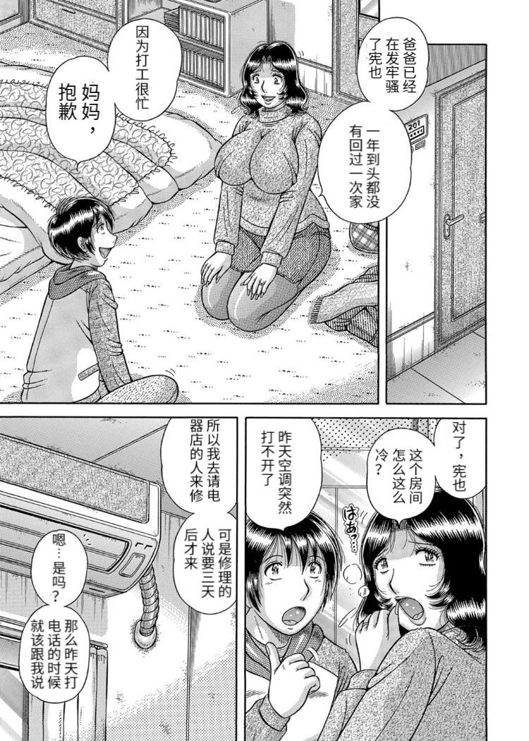 Sansedai Soukan - Page 123