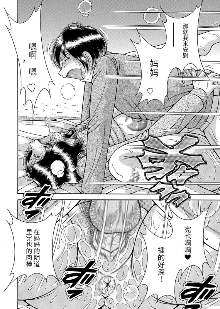 Sansedai Soukan - Page 132