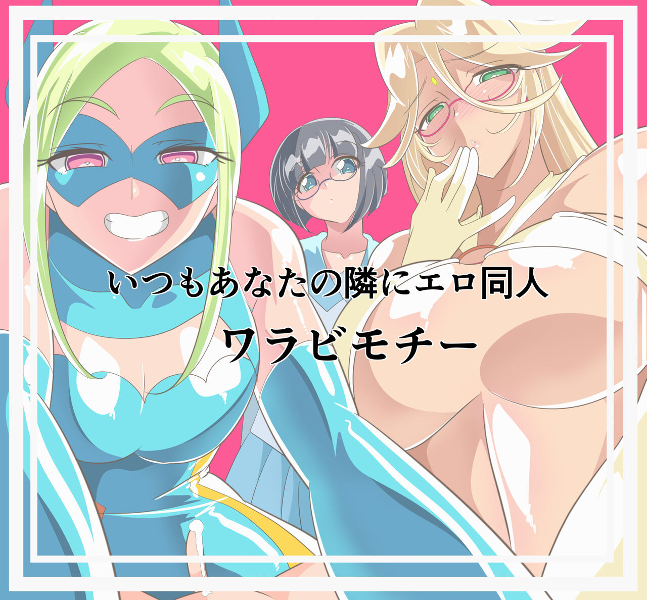 淫乱榨精 正太英雄的复归训练 总集編（EX部分） | ヒーローの憂鬱 淫乱リハビリテーション総集編 - Page 22