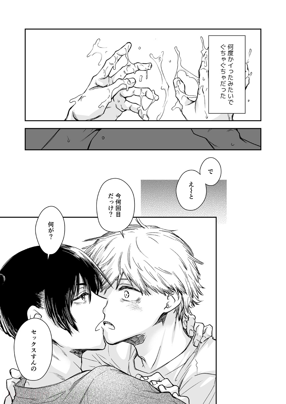 Hitokoto de Iu to - Page 6