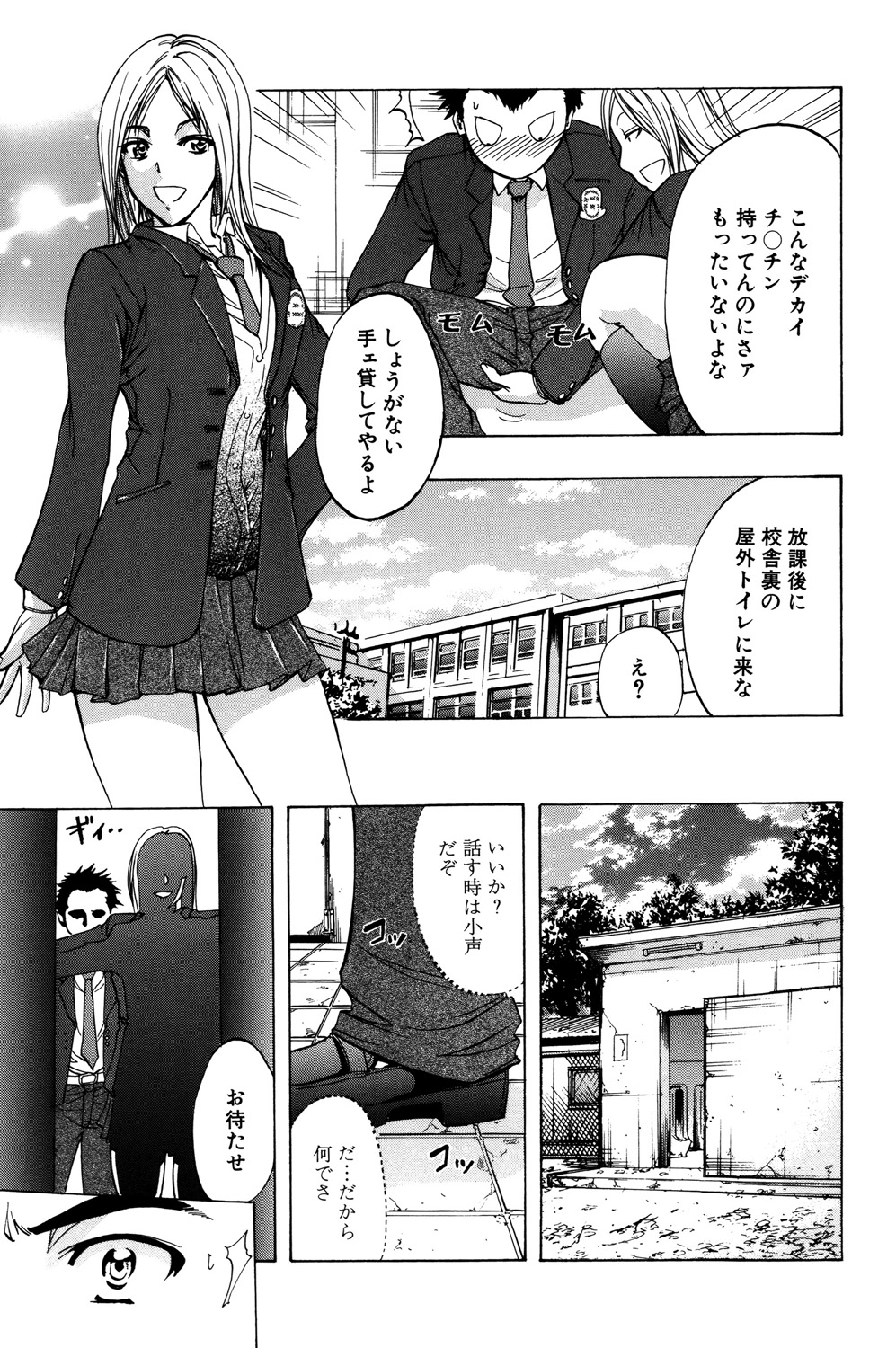 ANAL BACKER - Page 10