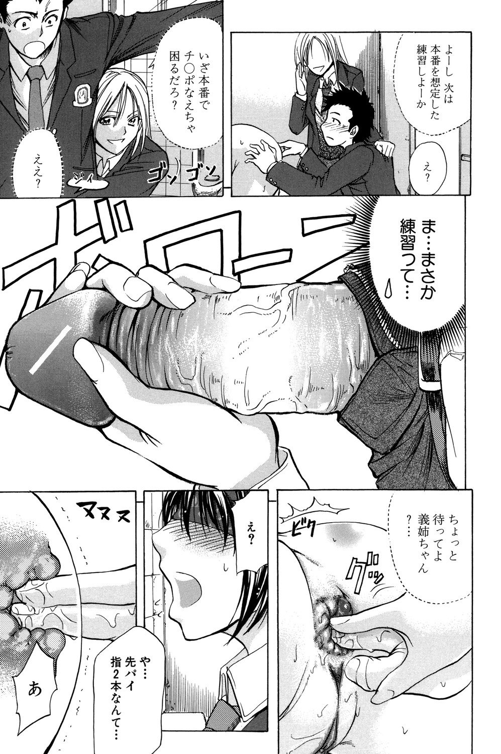 ANAL BACKER - Page 16