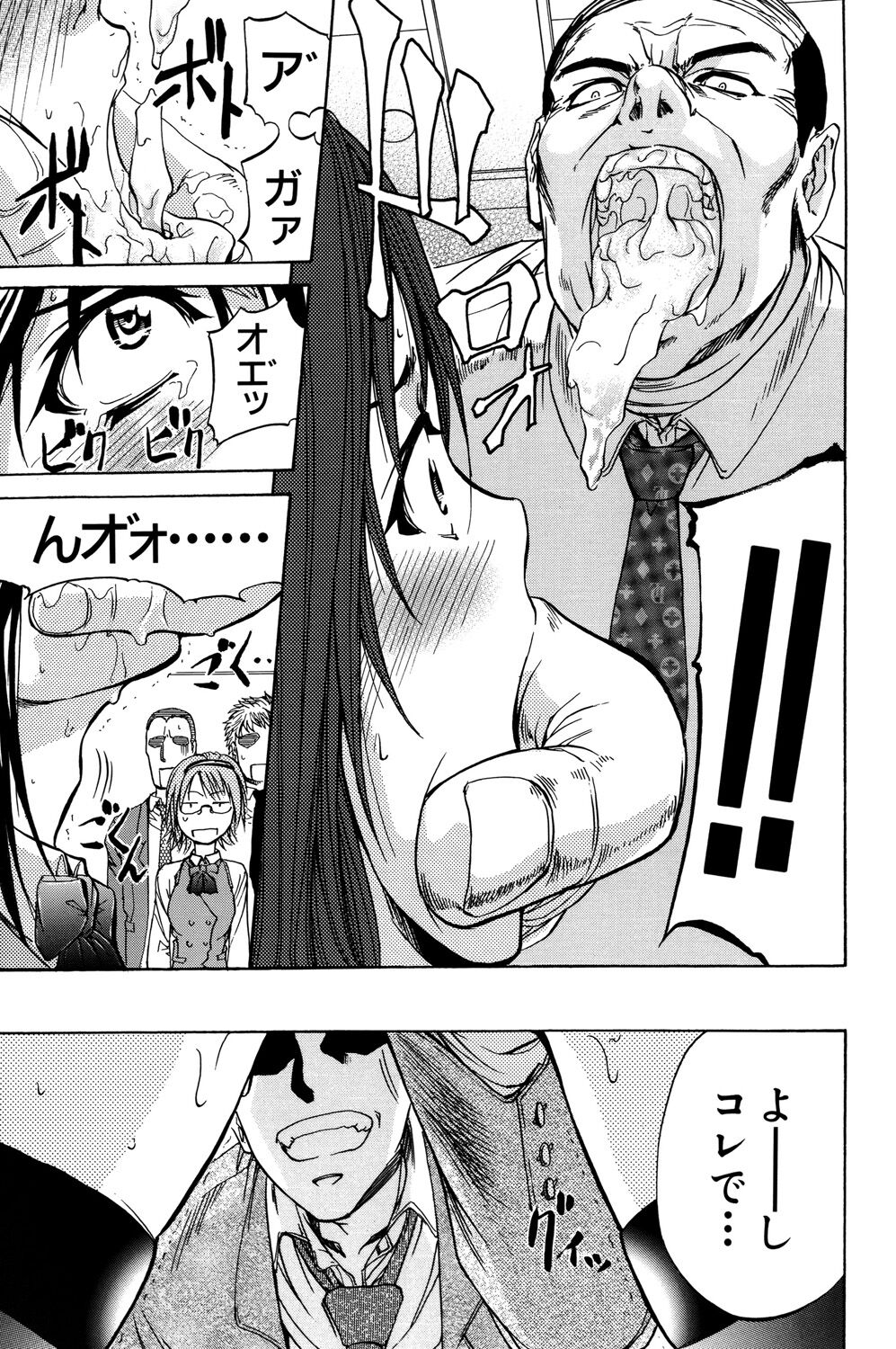 ANAL BACKER - Page 180