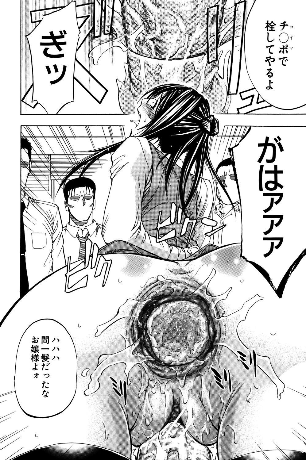 ANAL BACKER - Page 187