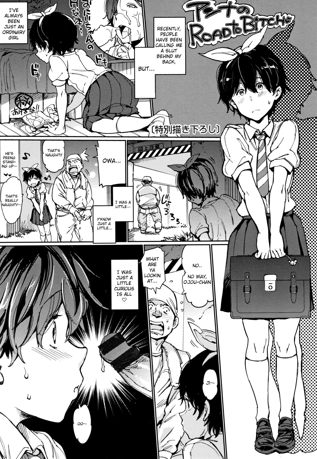 Road to Bitch ♥♥ - Page 1