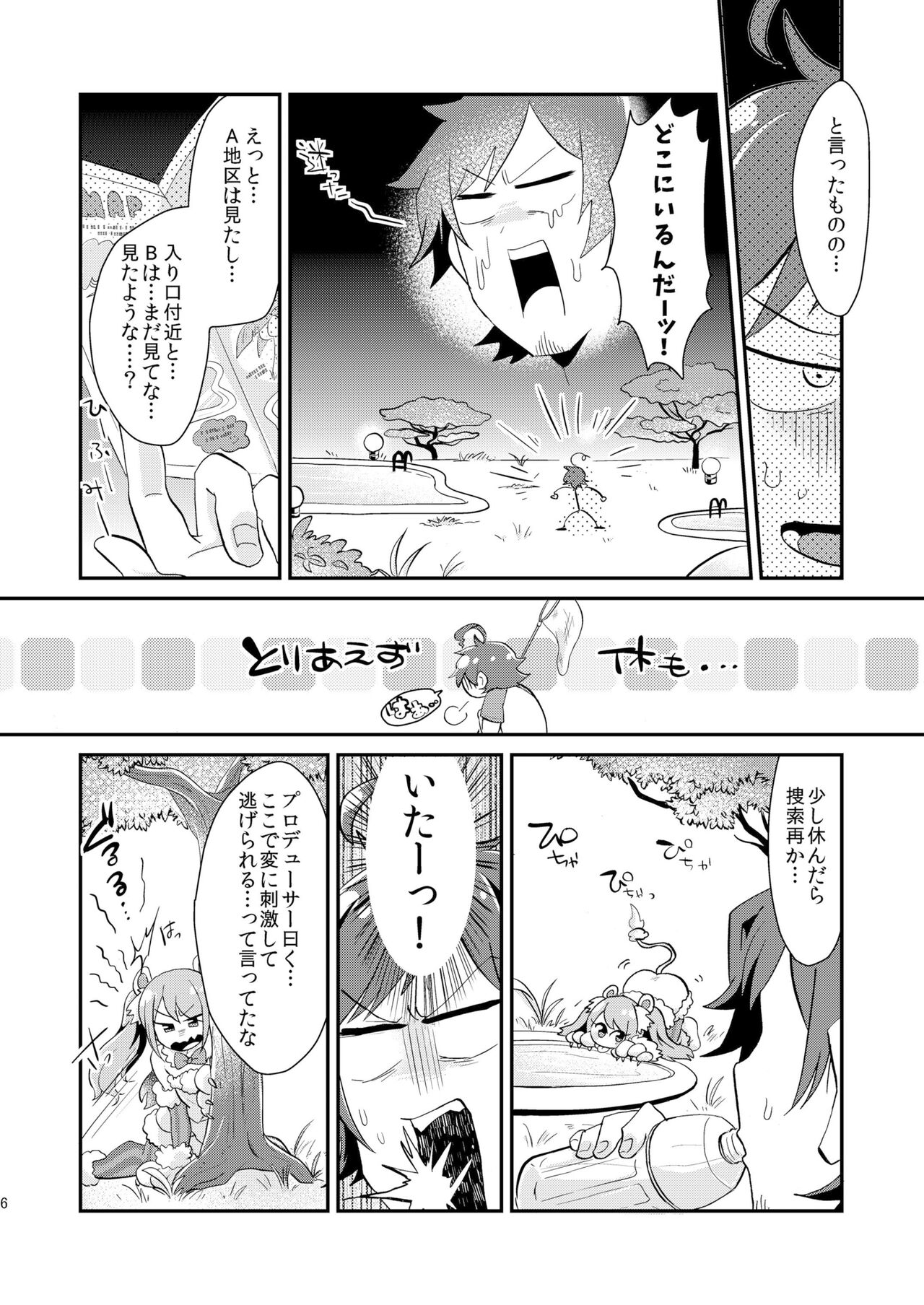 Preview page 5
