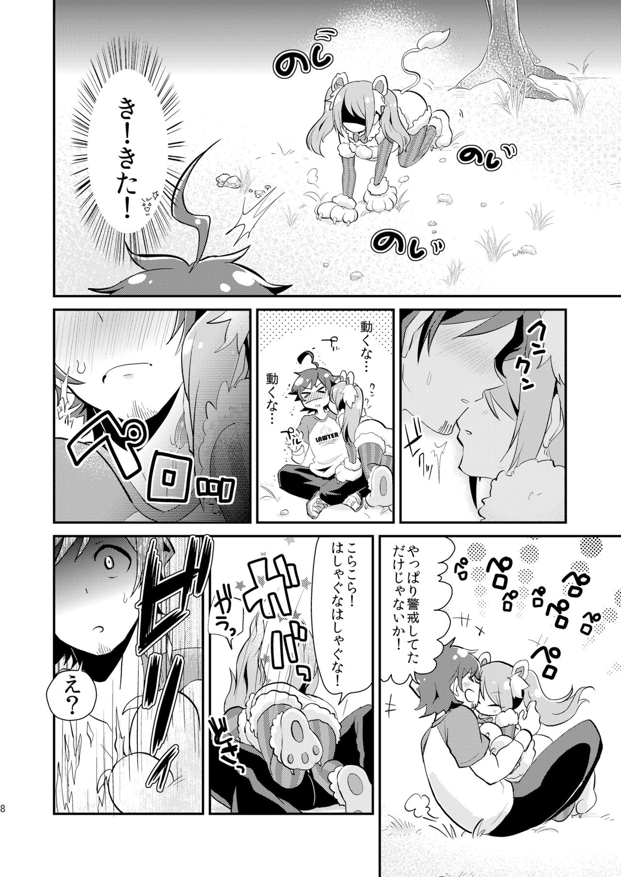 Preview page 7