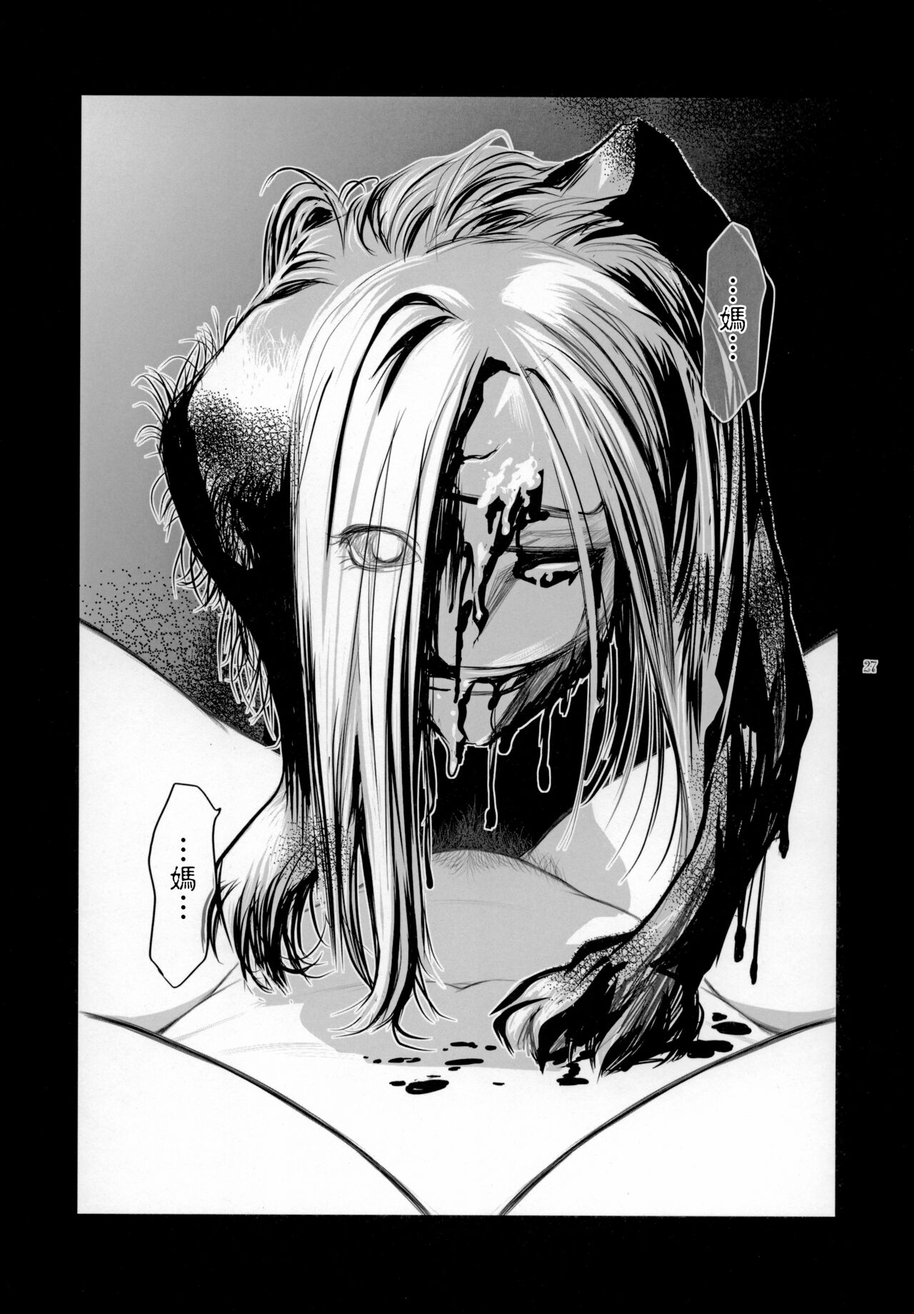Lucrecia V - Page 26