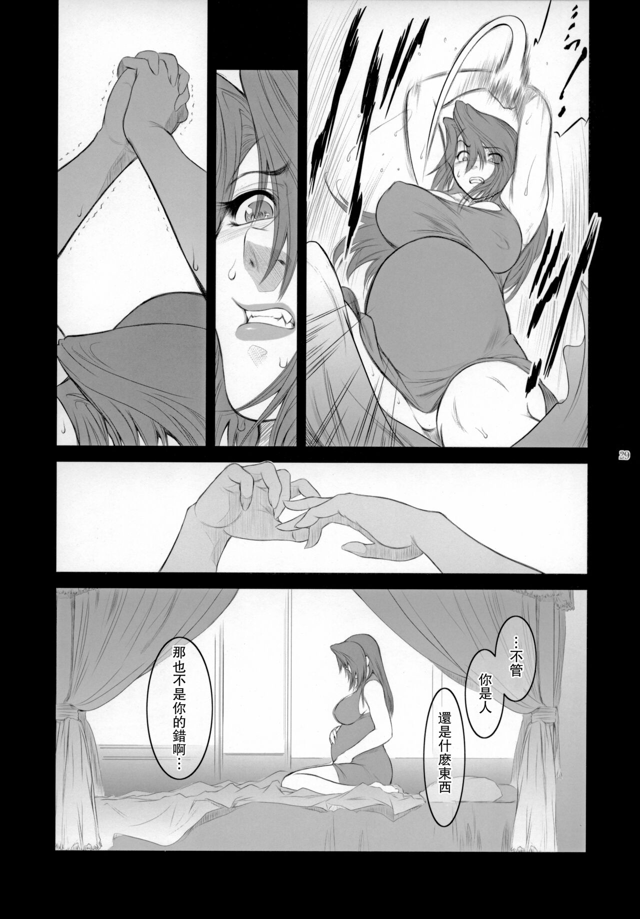 Lucrecia V - Page 28