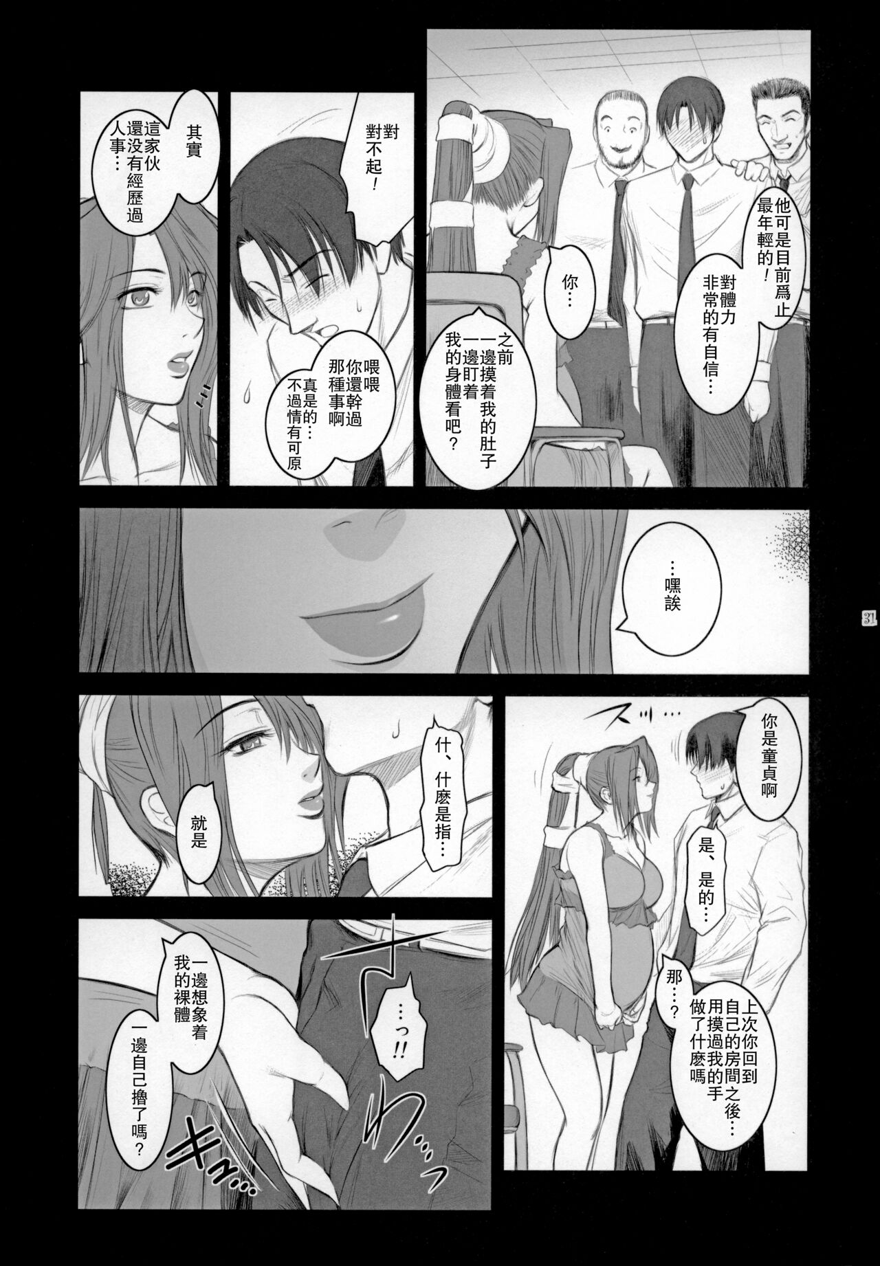 Lucrecia V - Page 30