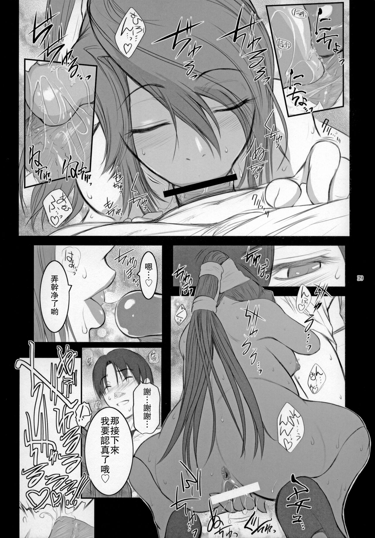 Lucrecia V - Page 38