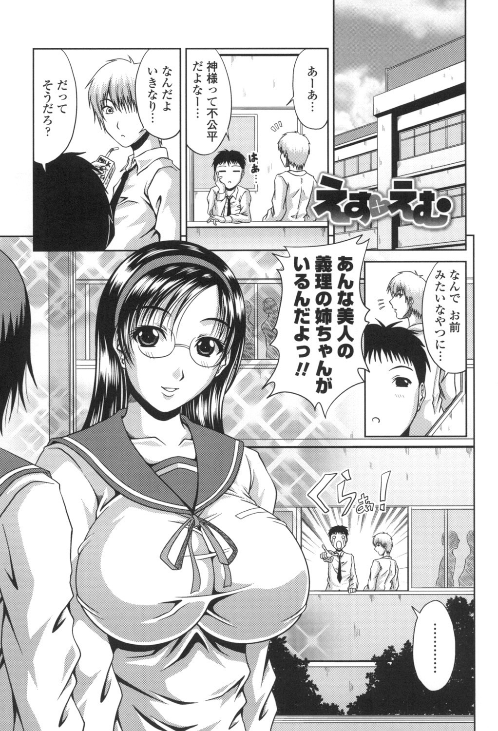 Bitch Hi School - Page 124