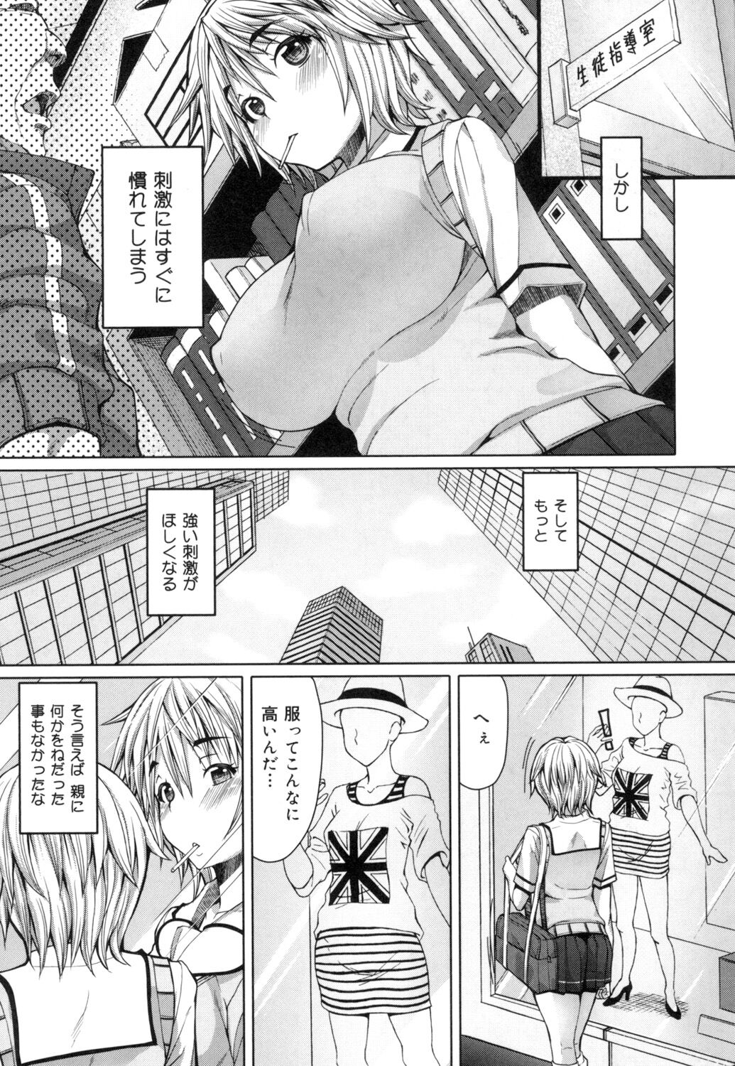 Kagome no Inyoku - Page 12