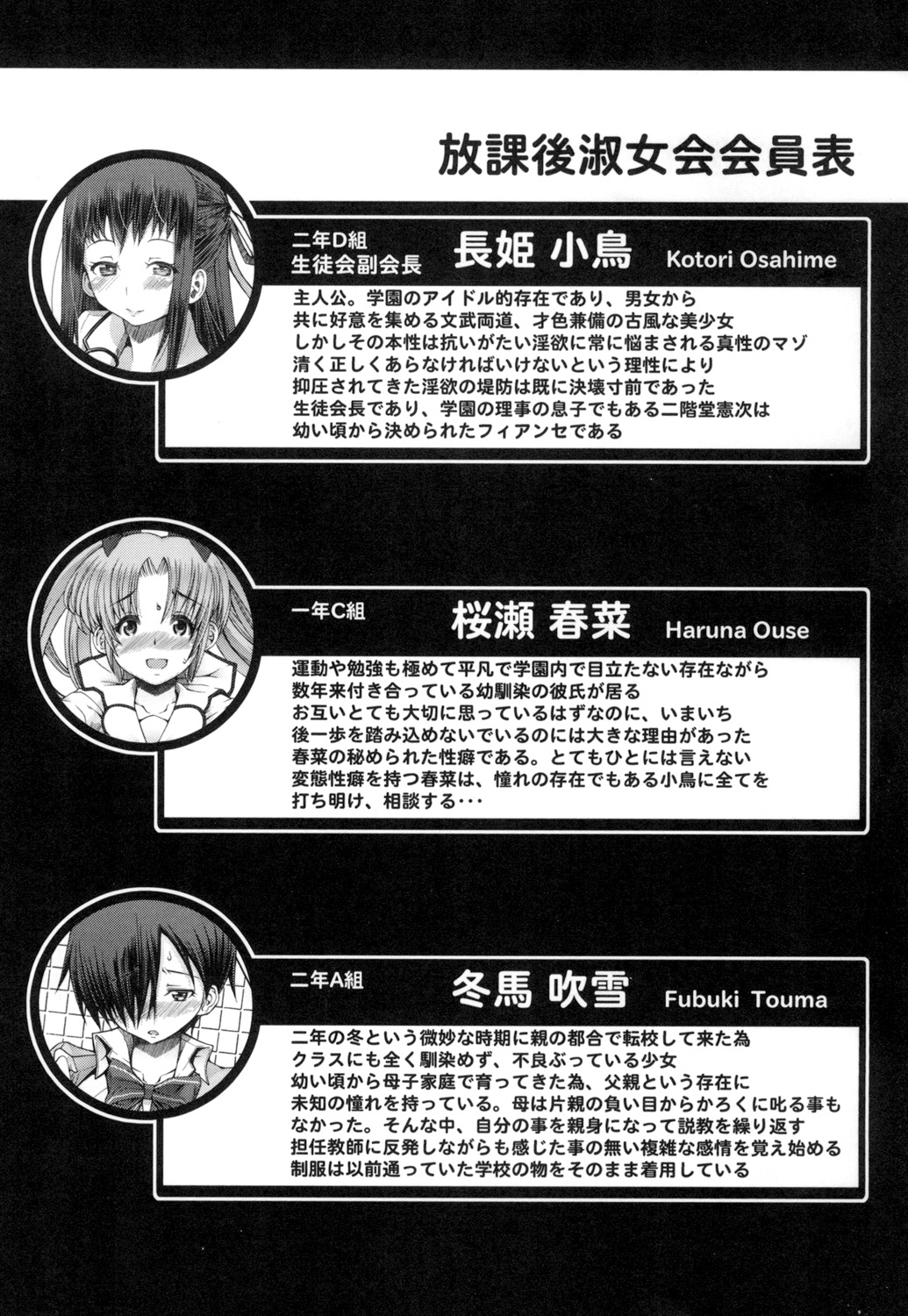 Kagome no Inyoku - Page 26