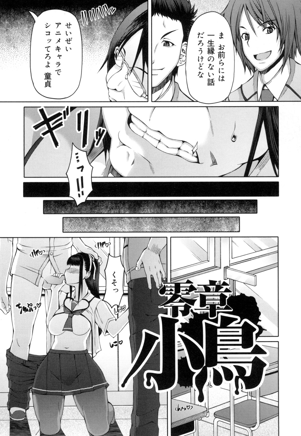 Kagome no Inyoku - Page 30