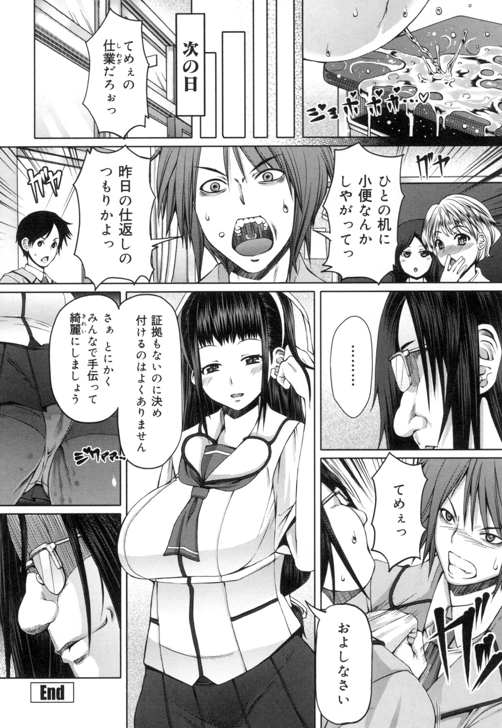 Kagome no Inyoku - Page 39