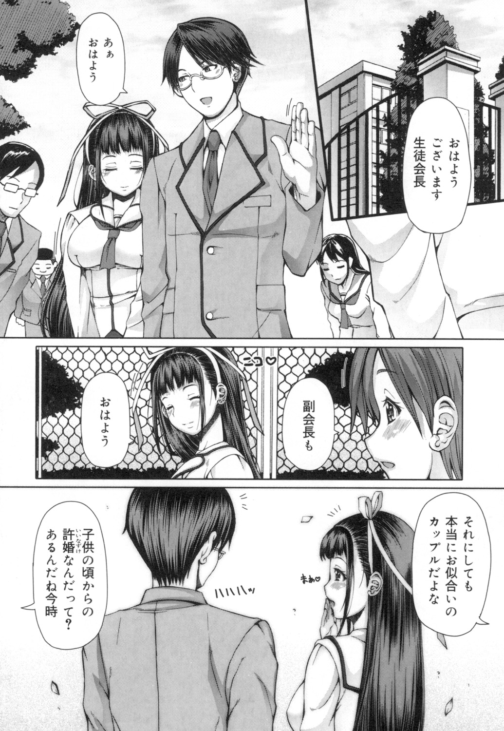 Kagome no Inyoku - Page 51