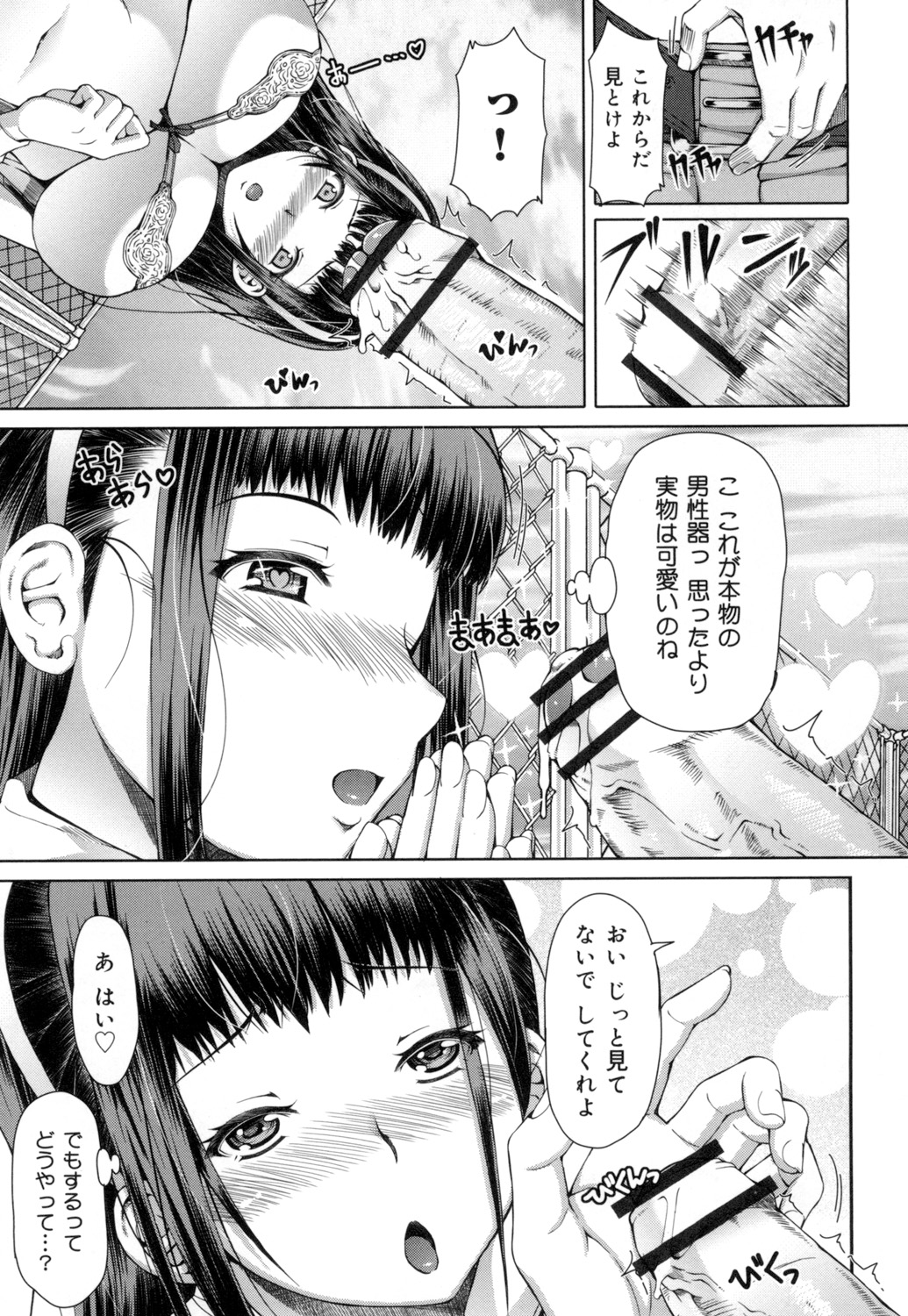 Kagome no Inyoku - Page 62