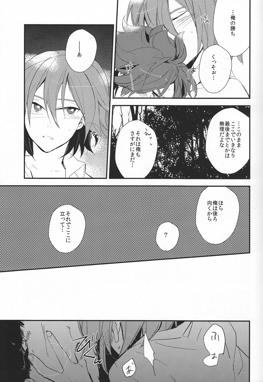 Natsu no kodomo - Page 10