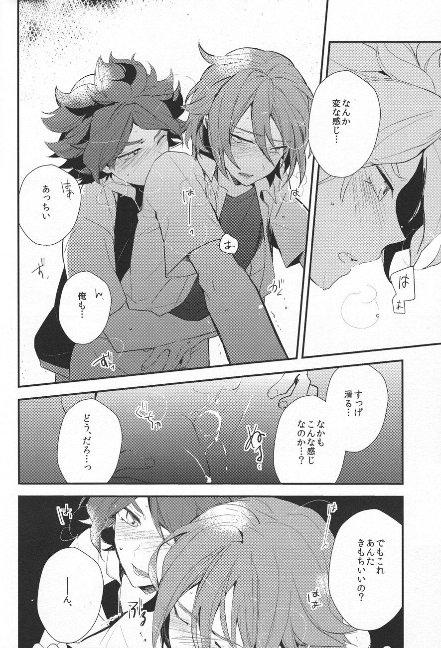 Natsu no kodomo - Page 11