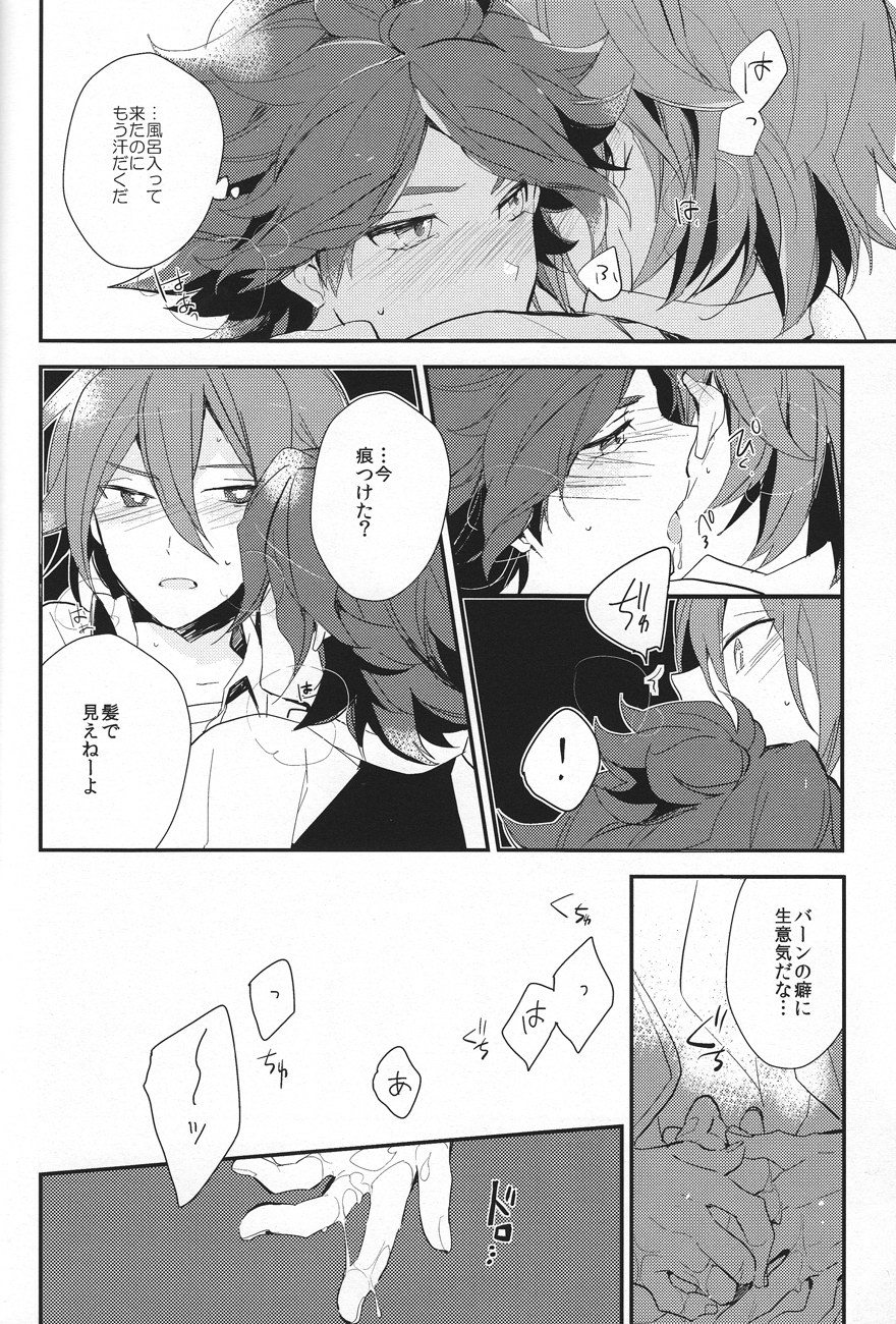 Natsu no kodomo - Page 9
