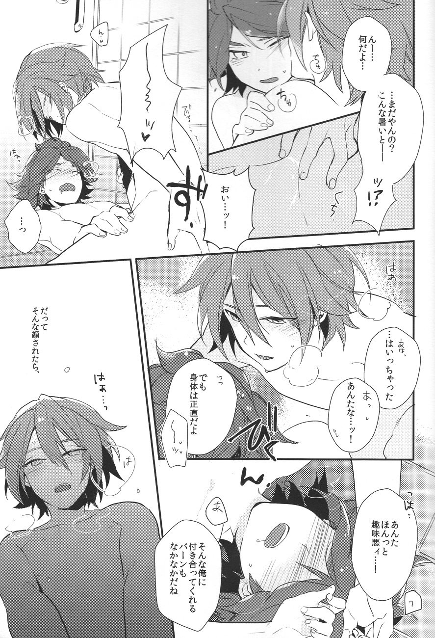 Drop - Page 26