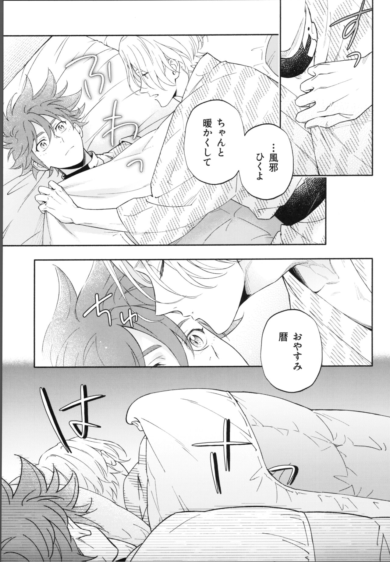 One Night Infinity - Page 28