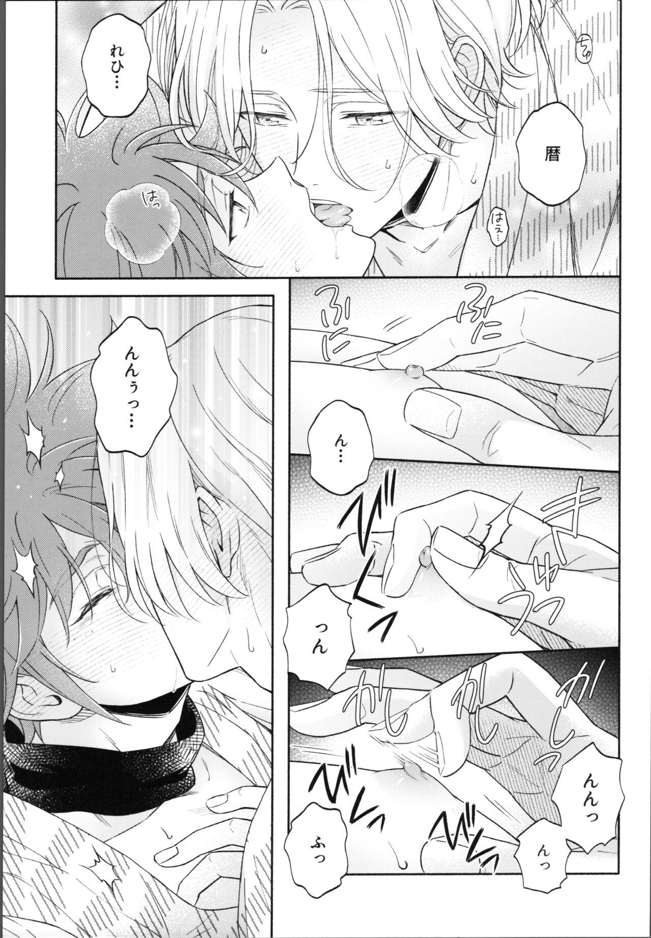 One Night Infinity - Page 56