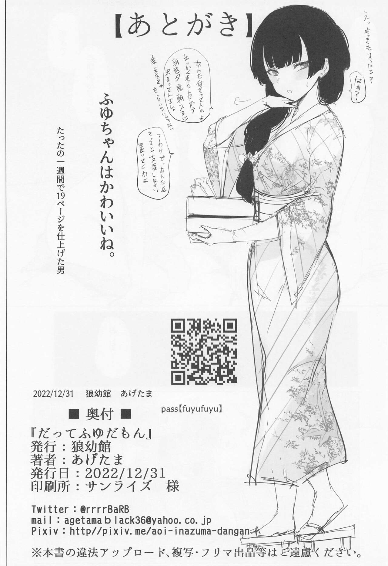 Datte  Fuyu  da mon - Page 21