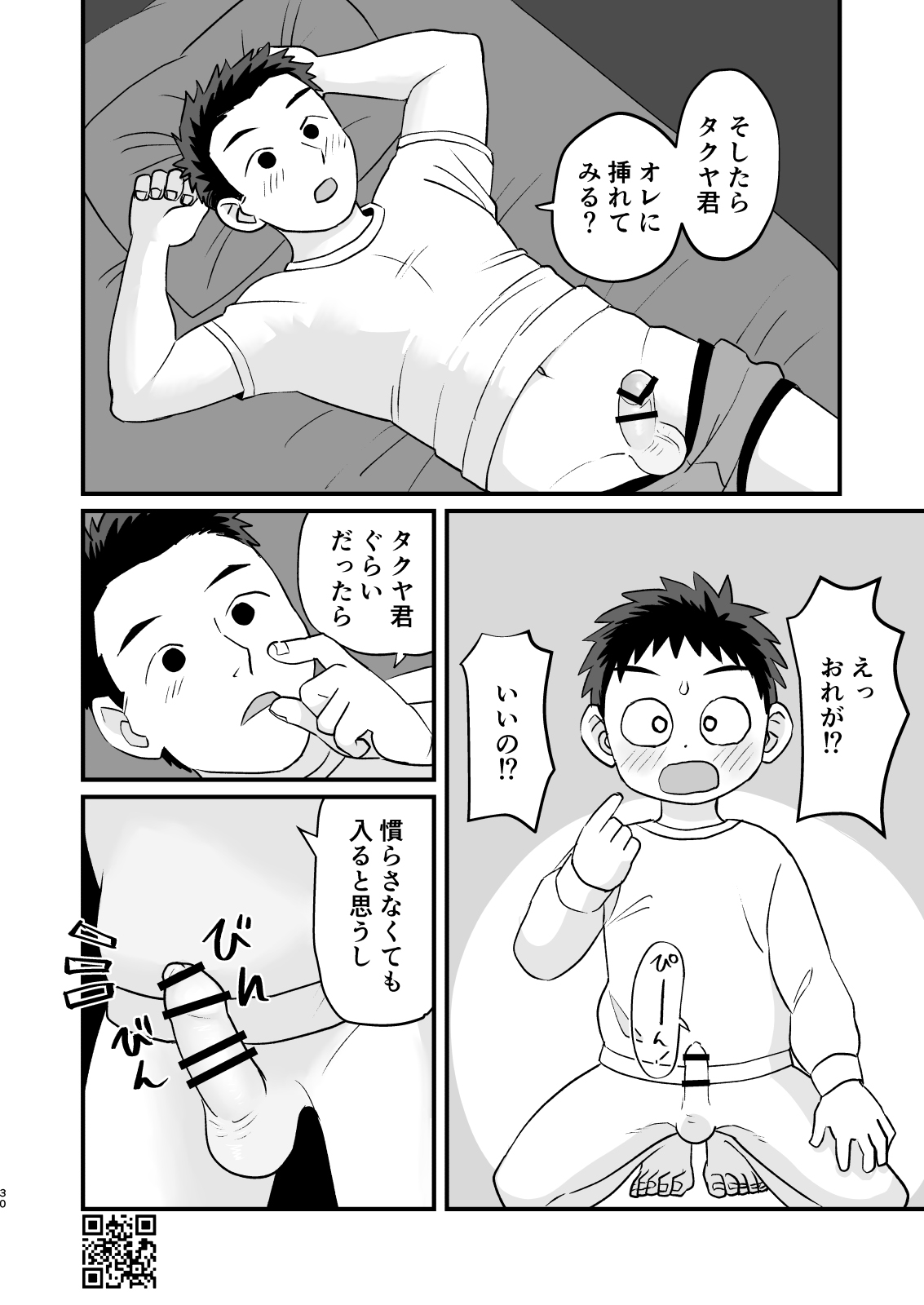 Otomari Kinyoubi - Page 30