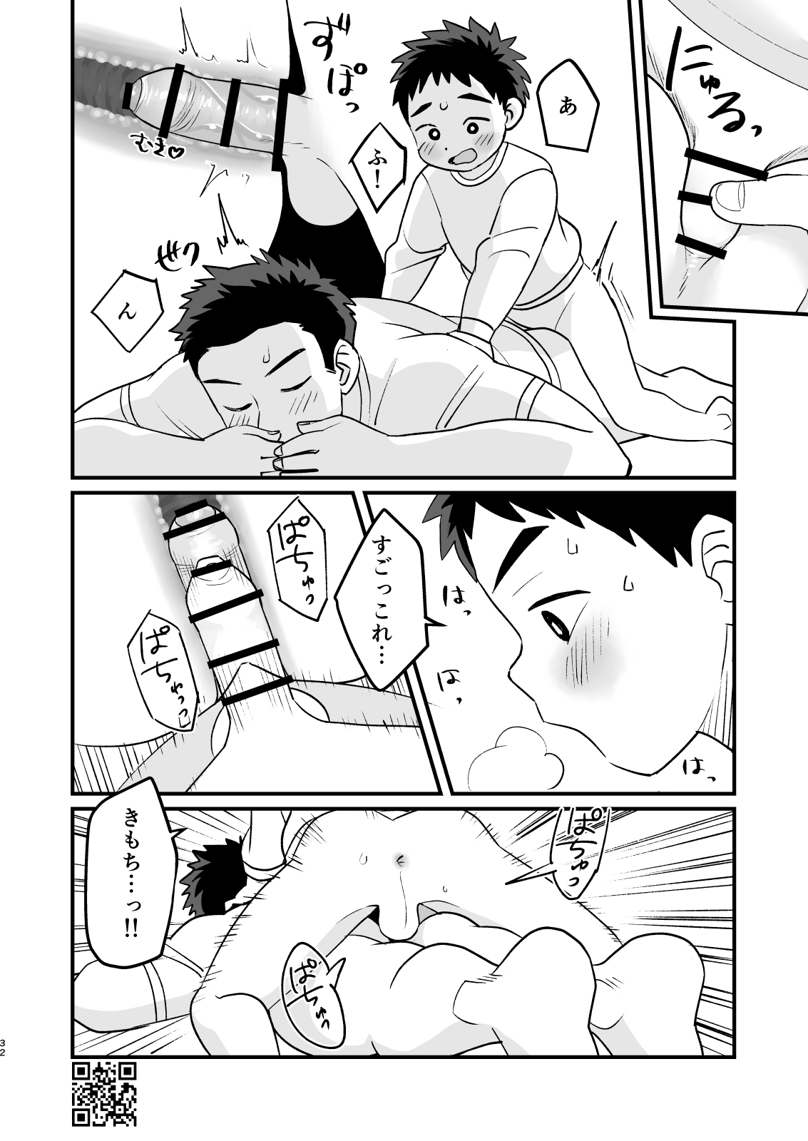 Otomari Kinyoubi - Page 32