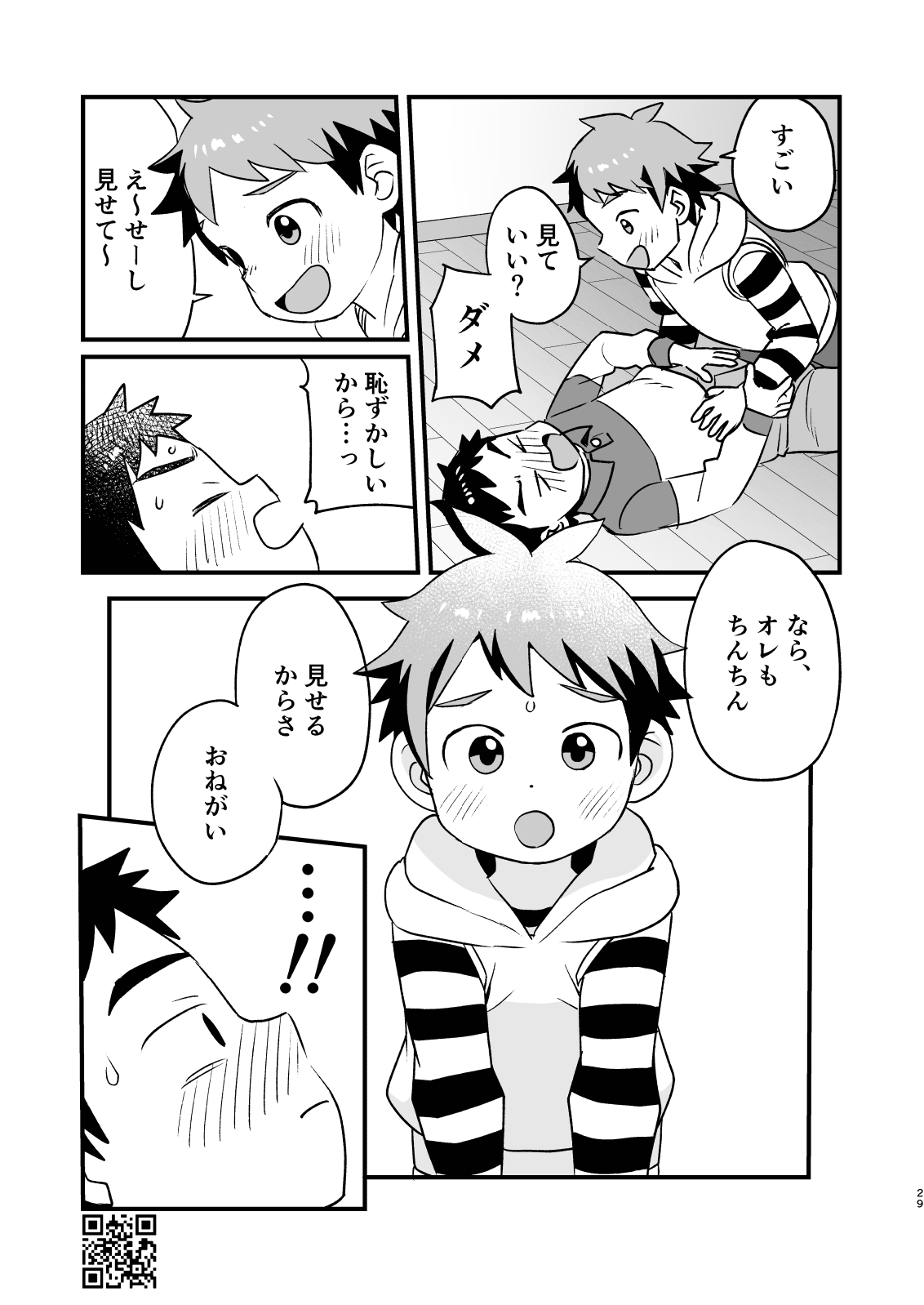 Linaria - Page 29