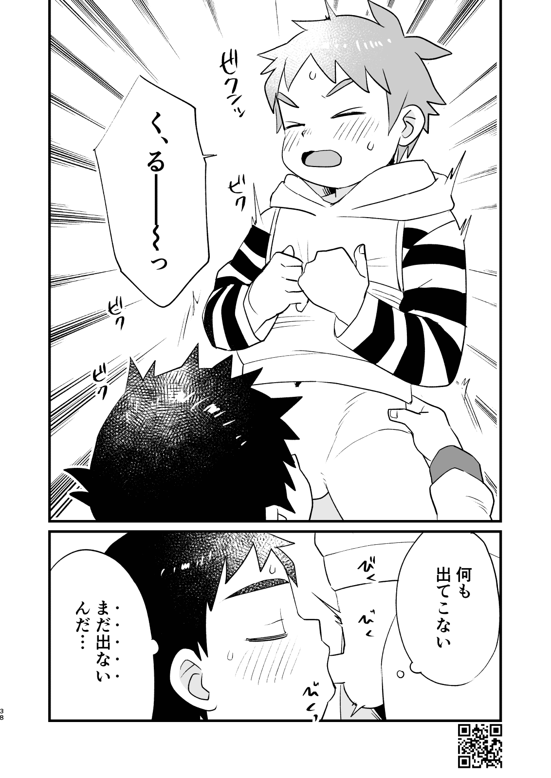 Linaria - Page 38