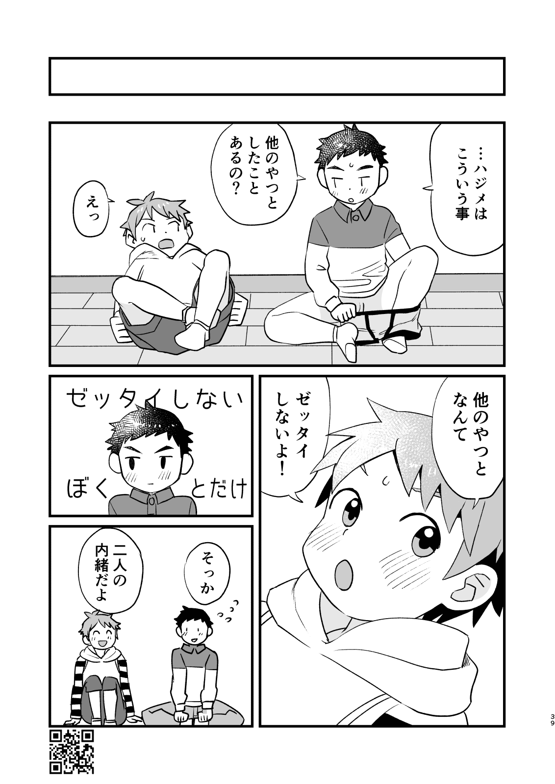 Linaria - Page 39