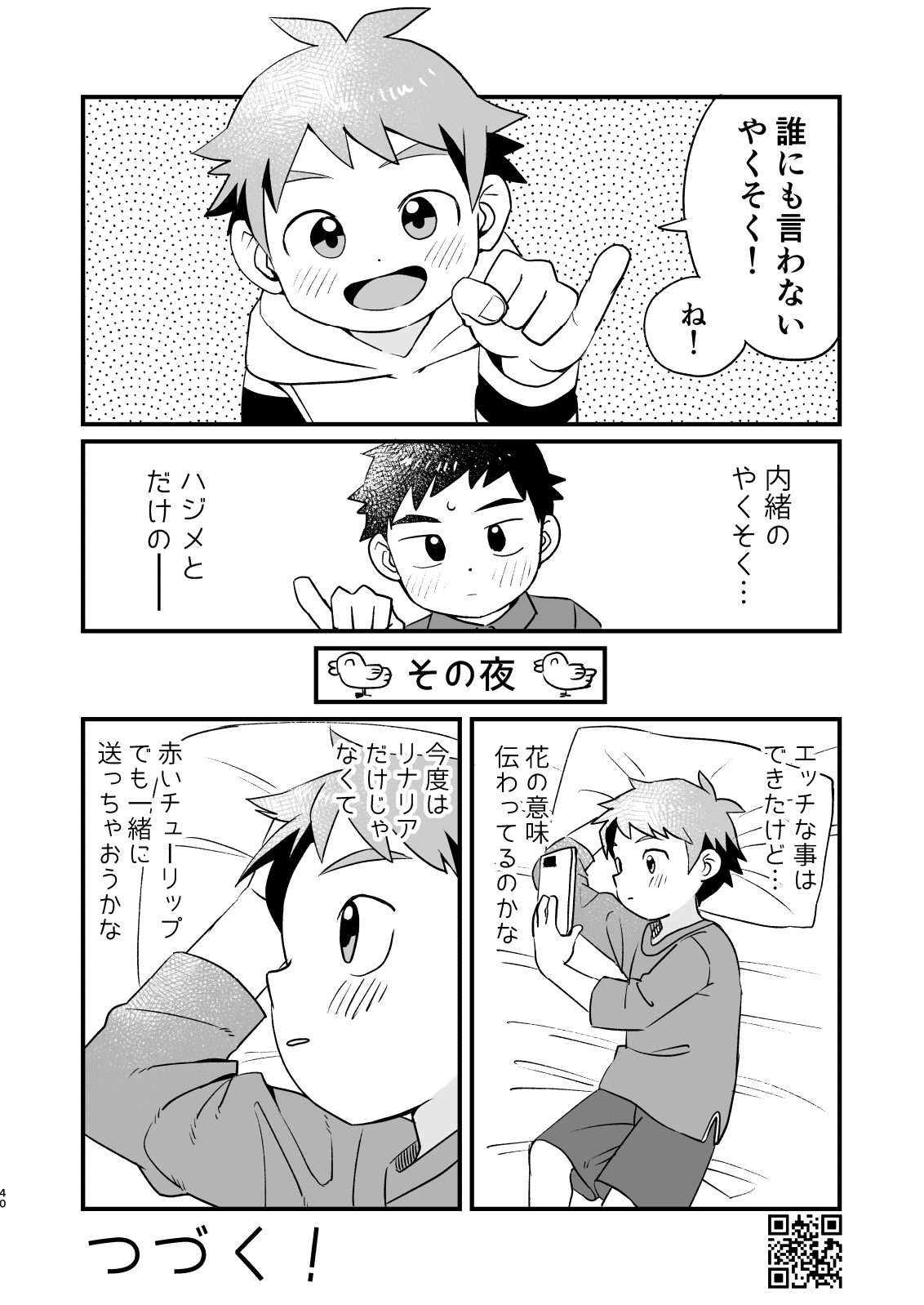 Linaria - Page 40